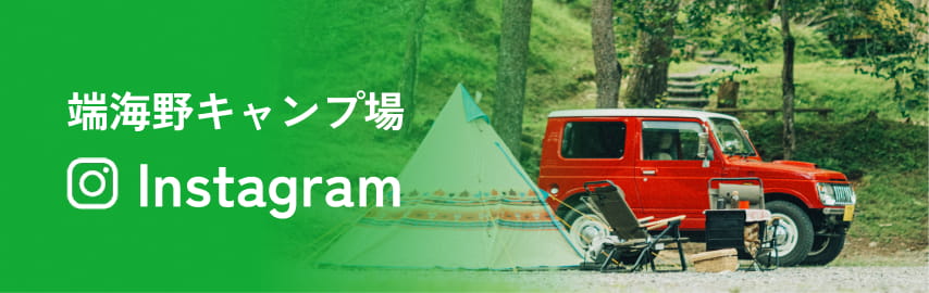 端海野キャンプ場 Instagram